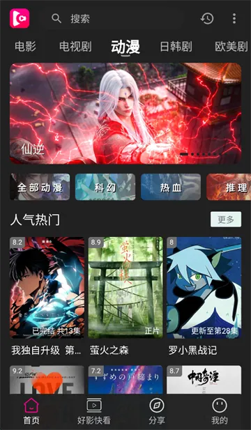 即看影视(免费看影视) 即看影视(免费看影视)