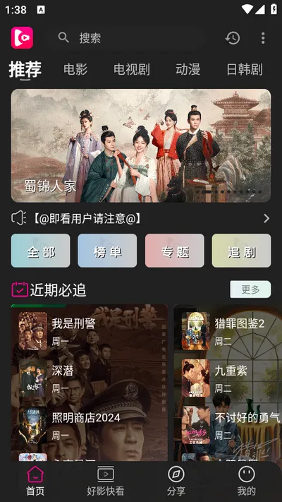 即看影视(免费看影视) 即看影视(免费看影视)