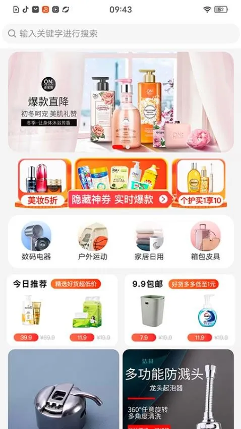 麒瑞佳悦(优惠购物)