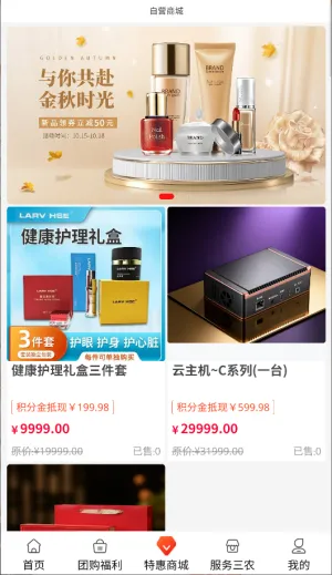 麒瑞佳悦(优惠购物)