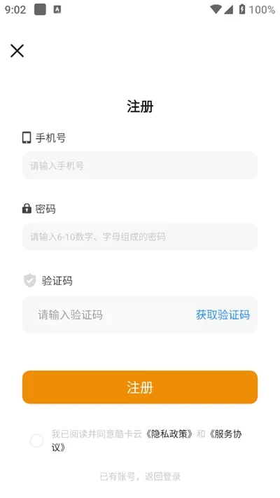 酷卡云安卓版手机版