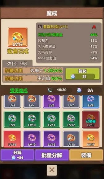 小小冒险团(护肝冒险游)