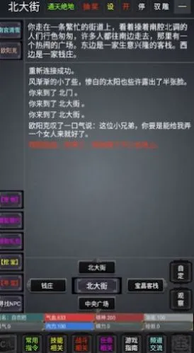 奇谭客栈(文字修仙游戏) 奇谭客栈(文字修仙游戏)