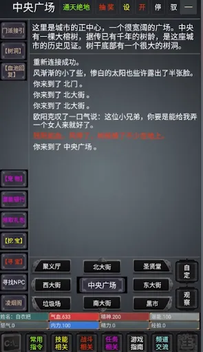 奇谭客栈(文字修仙游戏) 奇谭客栈(文字修仙游戏)