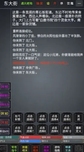 奇谭客栈(文字修仙游戏) 奇谭客栈(文字修仙游戏)