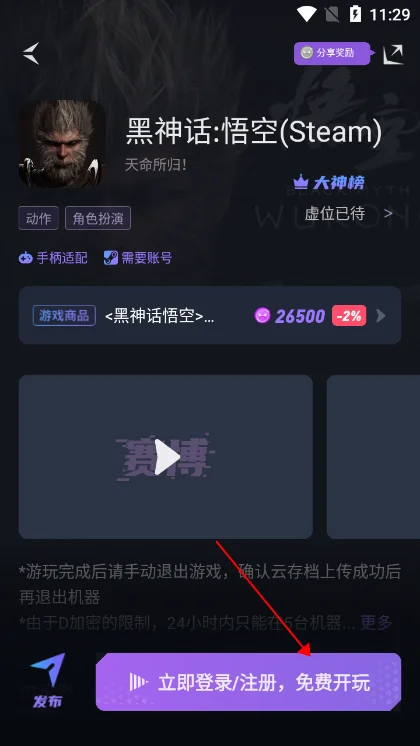 赛博云电脑2025官方正版 赛博云电脑2025官方正版