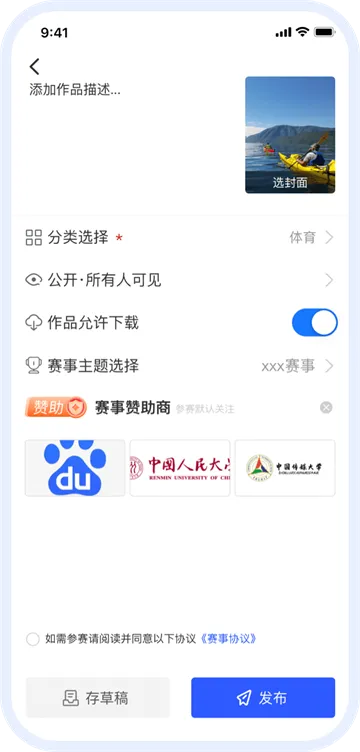 岘视短视频赛事(短视频社交) 岘视短视频赛事(短视频社交)