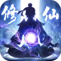 修仙外传(文字修仙游)