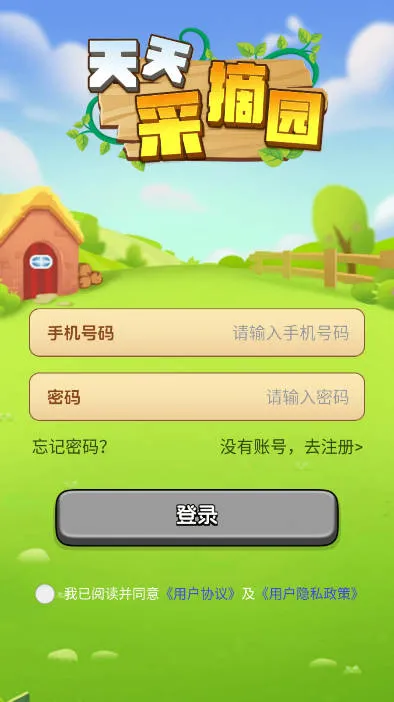 天天采摘园(自制打僵尸) 天天采摘园(自制打僵尸)