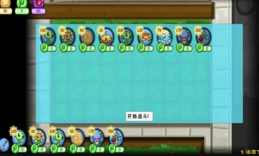 植物暴打僵尸2025官方最新版本