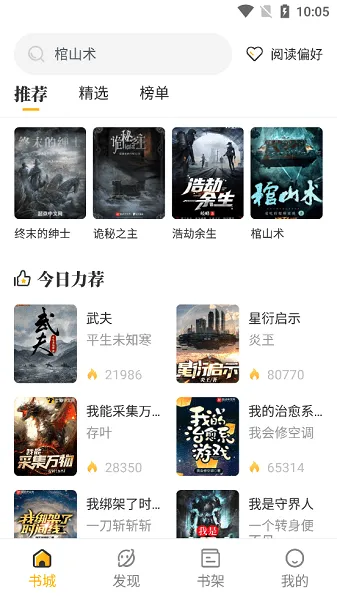 蜂王小说2025最新版本 蜂王小说2025最新版本