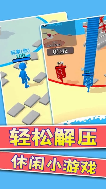 我去搬砖了(搬砖建造游戏) 我去搬砖了(搬砖建造游戏)