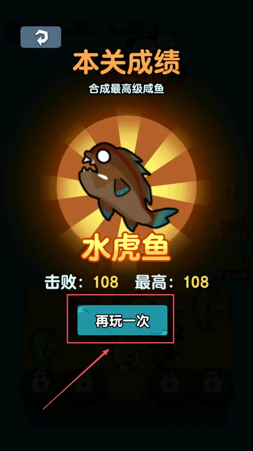 海底水族馆(海底合成游戏)