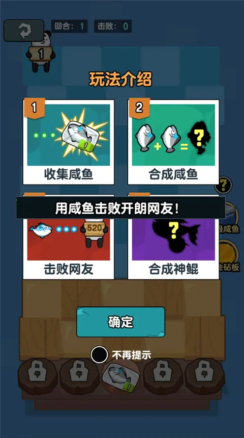 海底水族馆(海底合成游戏)