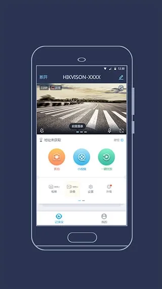 海康慧眼2025下载安装 海康慧眼2025下载安装