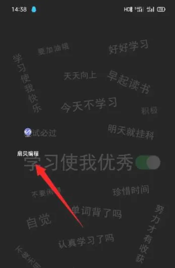 扇贝编程安卓版手机版