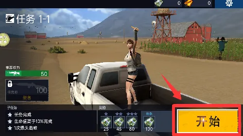 荒野射击(荒野狩猎游戏)