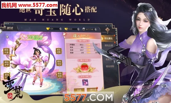 蛮荒仙道(仙侠竞技游戏) 蛮荒仙道(仙侠竞技游戏)