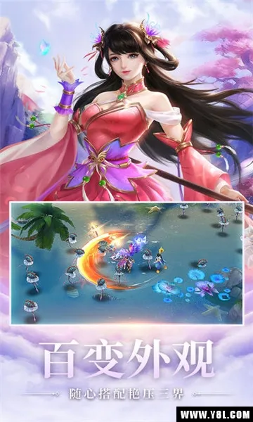 蛮荒仙道(仙侠竞技游戏) 蛮荒仙道(仙侠竞技游戏)