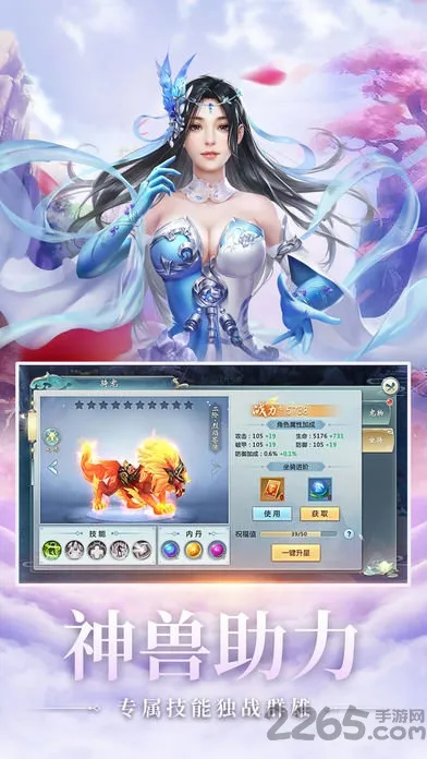 蛮荒仙道(仙侠竞技游戏) 蛮荒仙道(仙侠竞技游戏)