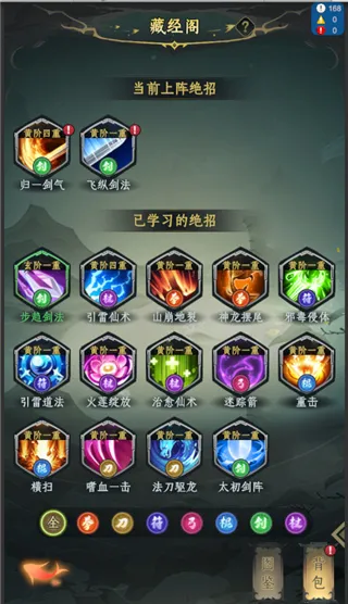 一起来修仙(修仙类游戏)