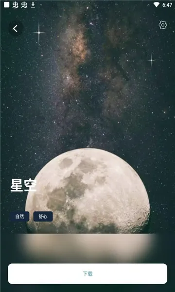 睡眠音乐2025官方最新版本