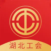 湖北工会(职工服务平台)