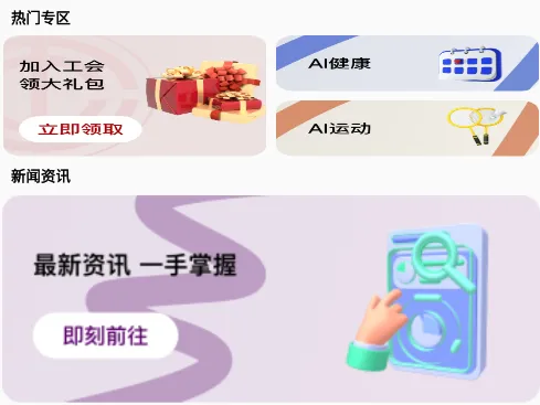 湖北工会(职工服务平台) 湖北工会(职工服务平台)