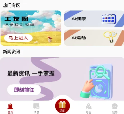 湖北工会(职工服务平台) 湖北工会(职工服务平台)