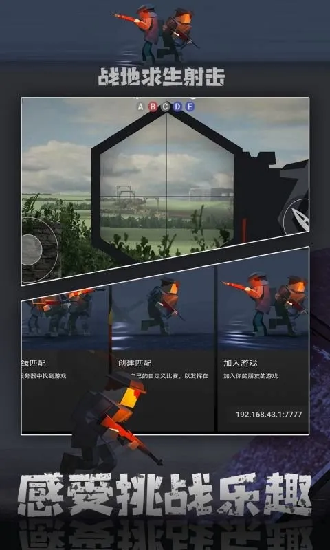 战地求生射击(射击对战手游)