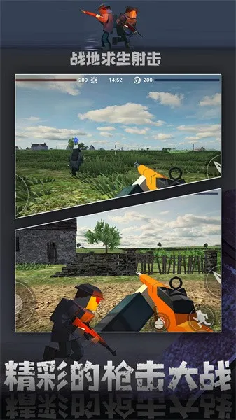 战地求生射击(射击对战手游)