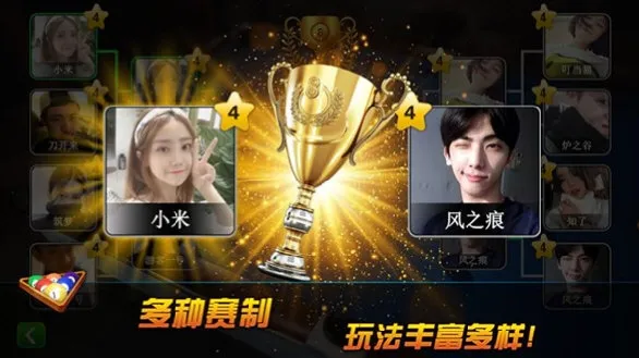 超凡台球(台球竞技手游) 超凡台球(台球竞技手游)