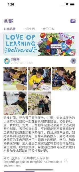 鑫时光集家长版(家校互动软件) 鑫时光集家长版(家校互动软件)