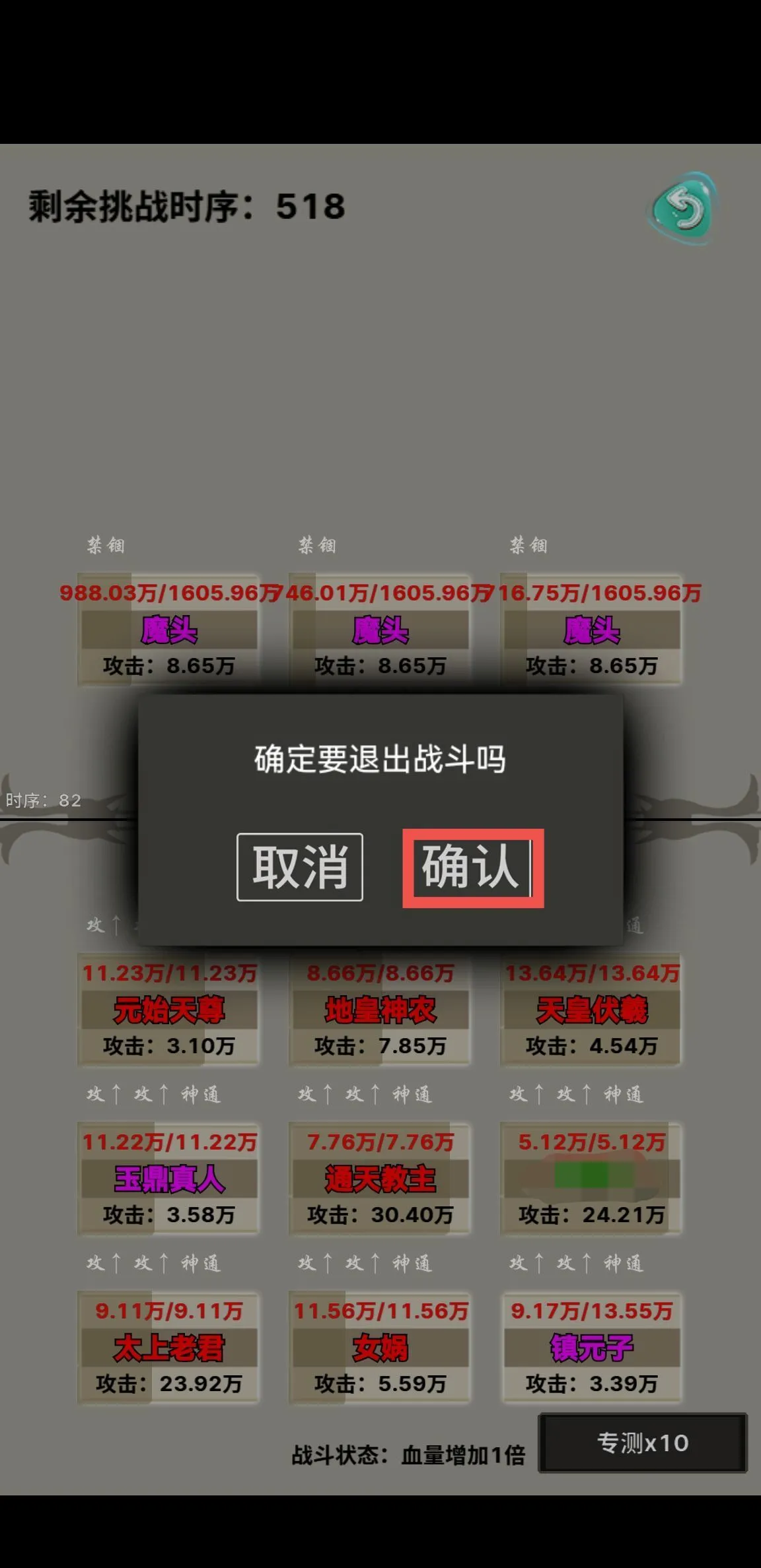 带着系统在洪荒修仙2025官方正版