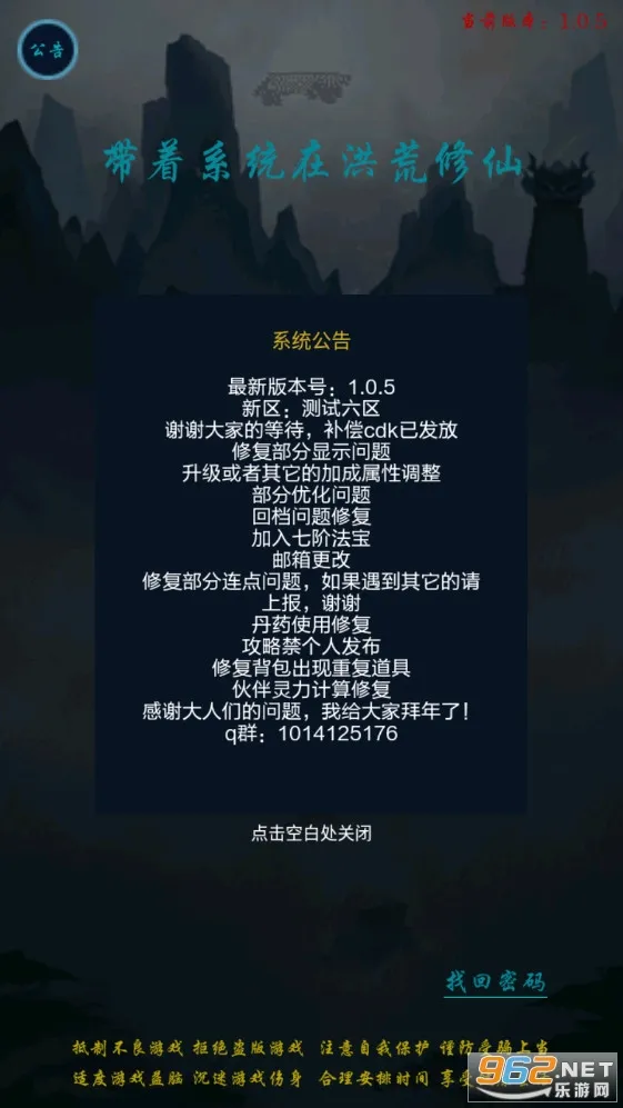 带着系统在洪荒修仙2025官方正版