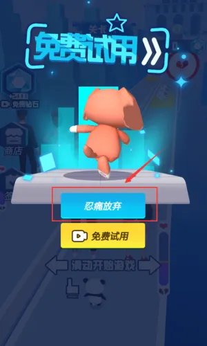 兄弟加把劲(情侣跑酷游戏) 兄弟加把劲(情侣跑酷游戏)