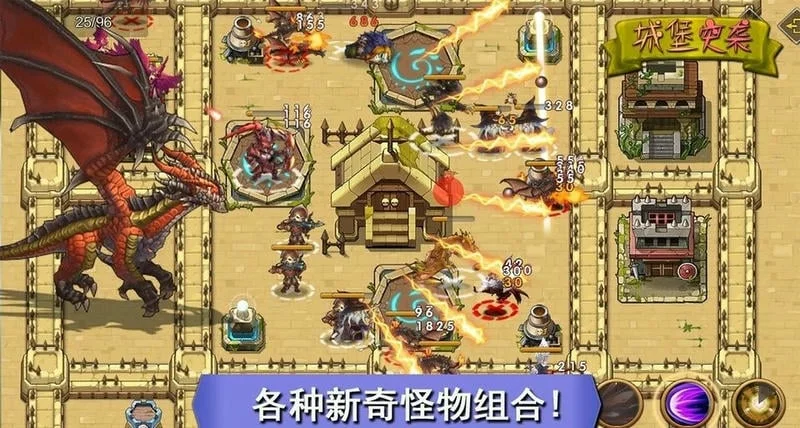 城堡突袭2025下载安装