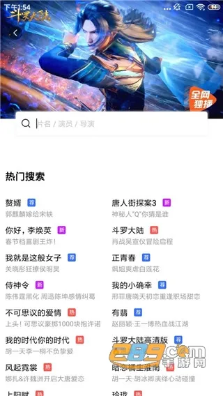 地瓜视频(免费追剧软件)