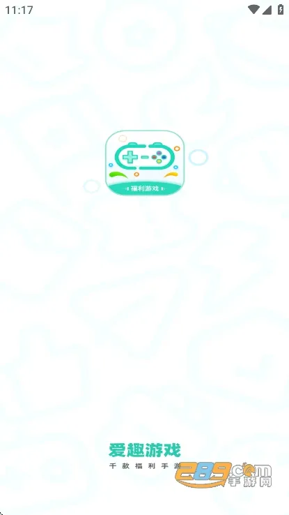 爱趣(折扣福利盒子)