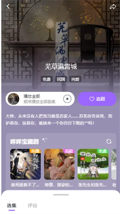 达咩FM2025下载 达咩FM2025下载