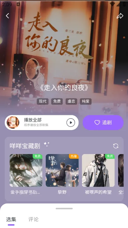 达咩FM2025下载 达咩FM2025下载