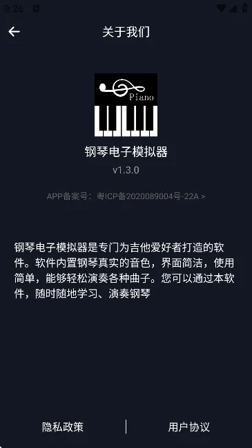 钢琴电子模拟器2025官方最新版本