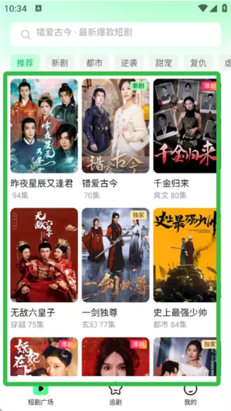 七猫短剧(免费短剧观看) 七猫短剧(免费短剧观看)