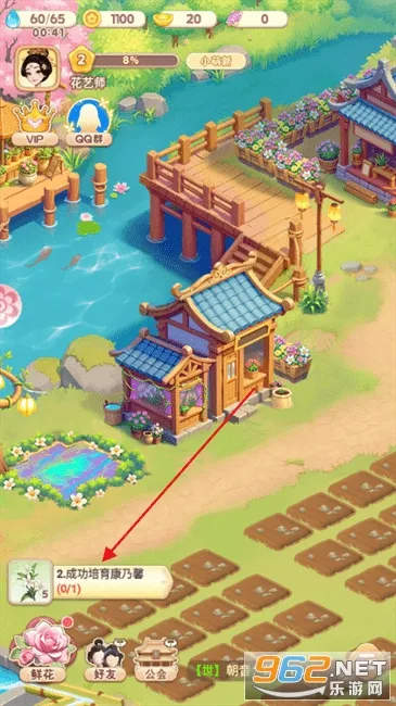 我的花园世界安卓版手机版