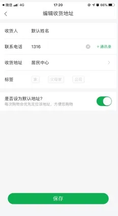 美菜商城2025官方最新版本 美菜商城2025官方最新版本