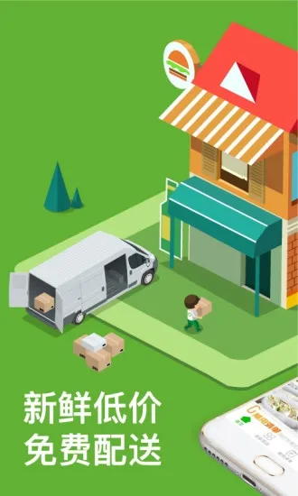 美菜商城2025官方最新版本 美菜商城2025官方最新版本