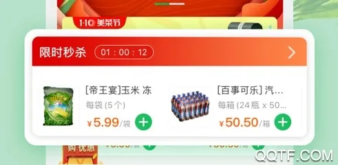 美菜商城2025官方最新版本 美菜商城2025官方最新版本