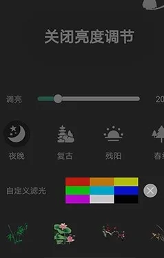 手机屏幕亮度调节2025最新版本