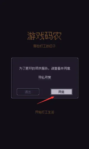 游戏码农2025官方正版 游戏码农2025官方正版