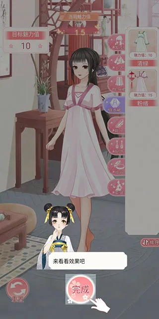 女帝重生传(女帝养成游戏) 女帝重生传(女帝养成游戏)